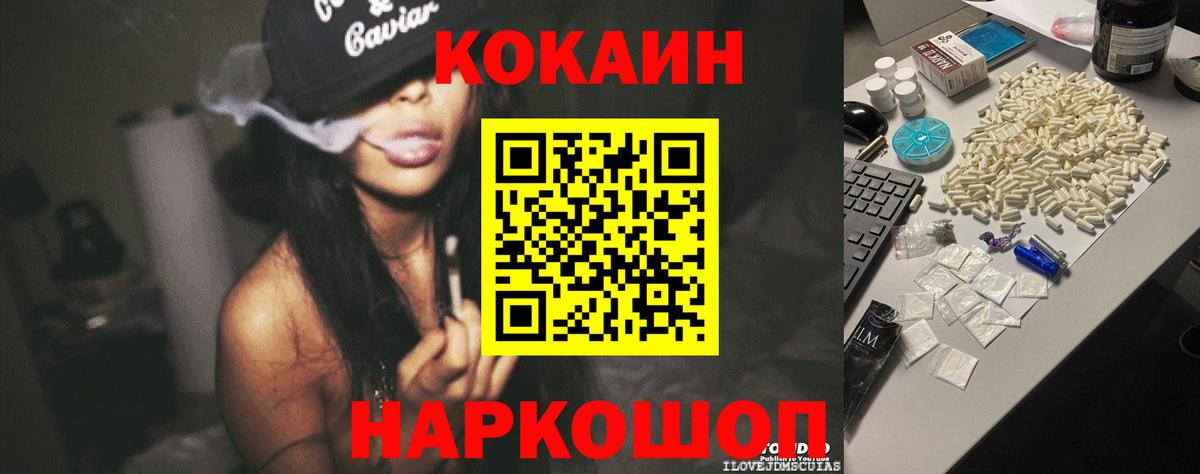 купить  сайты  Вход с VPN  КОКАИН Fish Scale  Тула  Кокаин VHQ 
