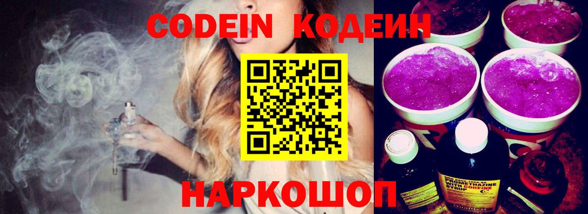 Кодеин напиток Lean (лин)  где можно купить   Кодеиновый сироп Lean напиток Lean (лин)  Тула  Вход с VPN 