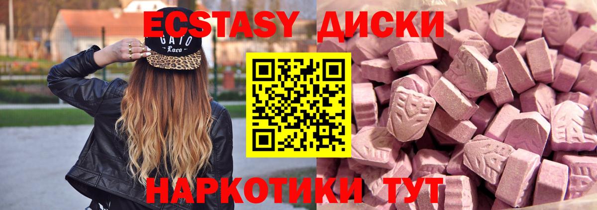Тула  ЭКСТАЗИ XTC  Экстази  Экстази 99%  Вход с VPN 