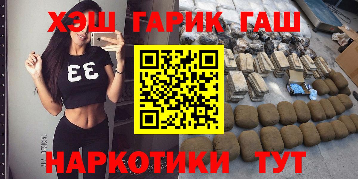 цены   ГАШ  ГАШИШ Изолятор  Тула  Вход с VPN  ГАШ Premium 