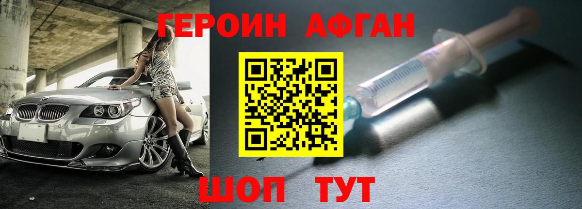 Тула  Героин афганец  Вход с VPN 
