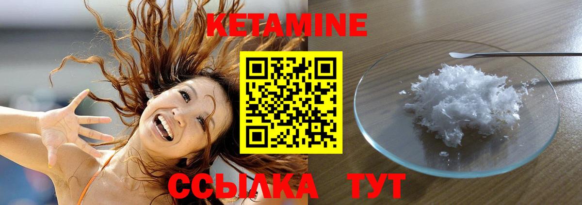 КЕТАМИН ketamine  КЕТАМИН VHQ  Вход с VPN  Тула 
