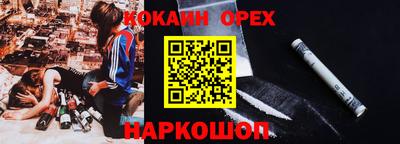 кокаин перу Нарткала