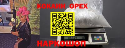 кокаин перу Нарткала