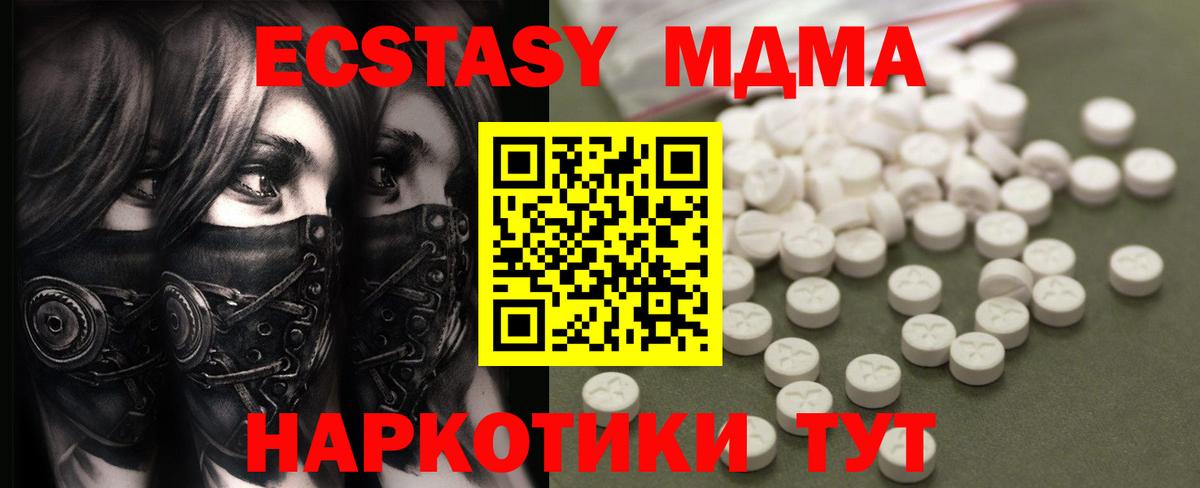 MDMA VHQ  Вход с VPN  MDMA Molly  Тула 
