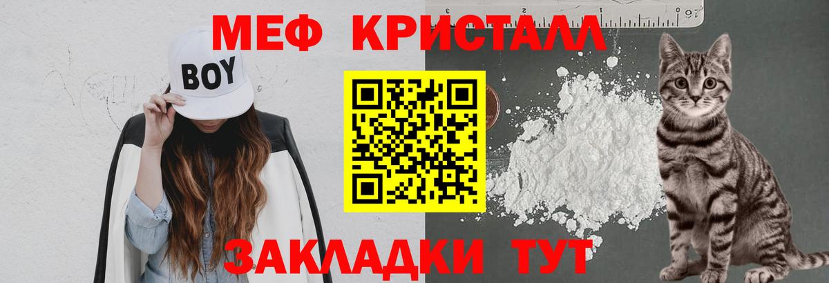 Меф мяу мяу кристаллы Тула