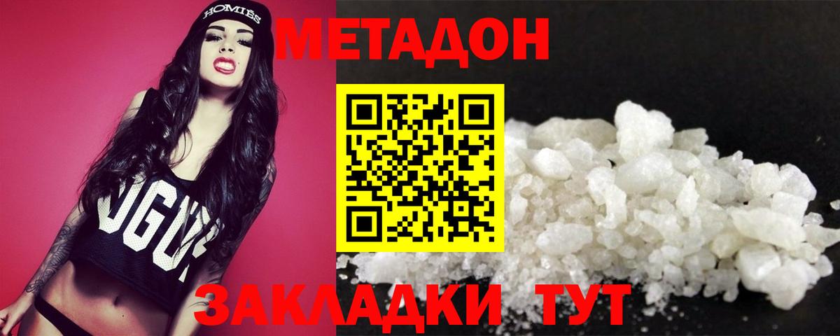 Метадон мёд  МЕТАДОН мёд  Вход с VPN  Тула 