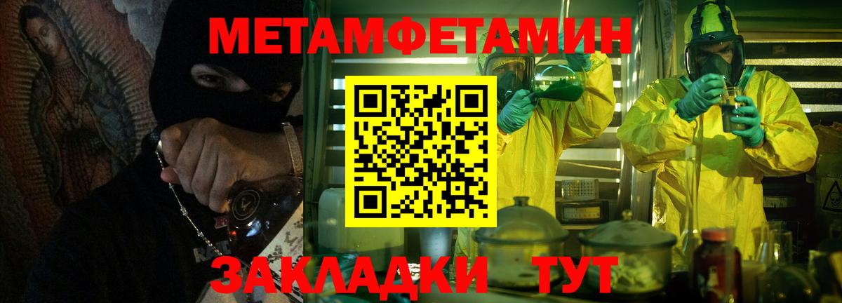 Первитин Декстрометамфетамин 99.9%  Первитин Декстрометамфетамин 99.9%  Вход с VPN  Тула 