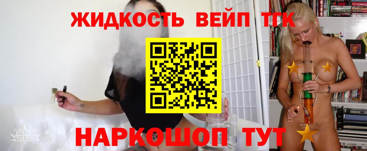Дистиллят ТГК гашишное масло Тула