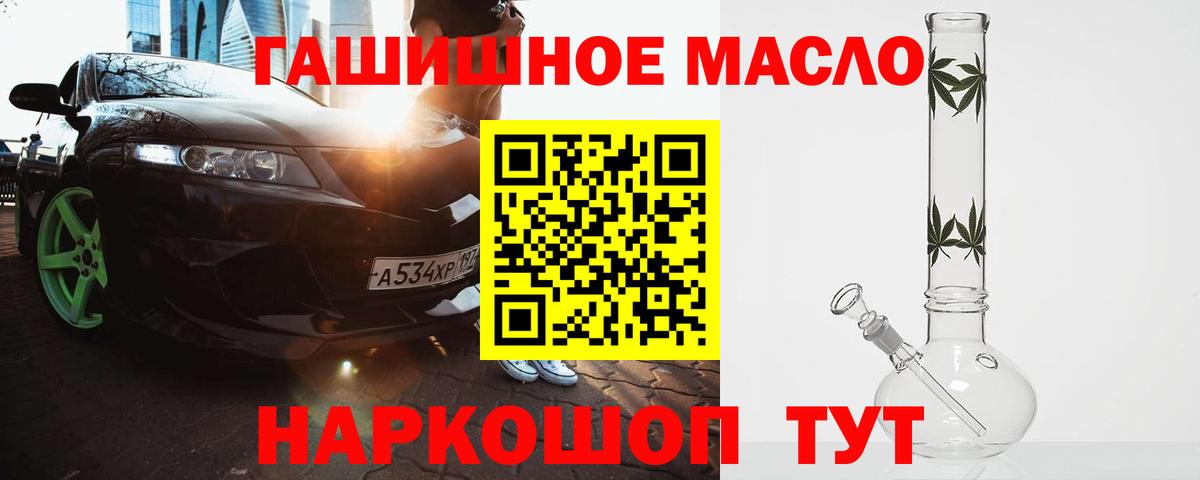 Тула  Дистиллят ТГК вейп с тгк  наркота  ТГК THC oil  Вход с VPN 
